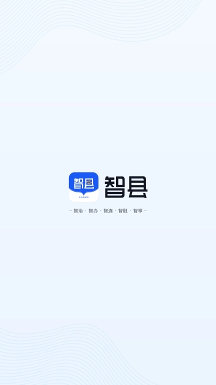 智县