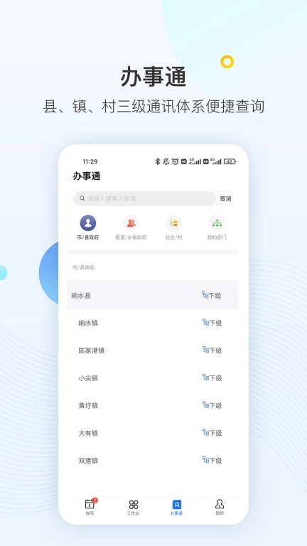 智县