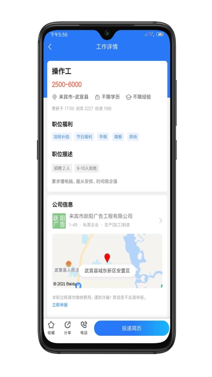 武宣招聘网
