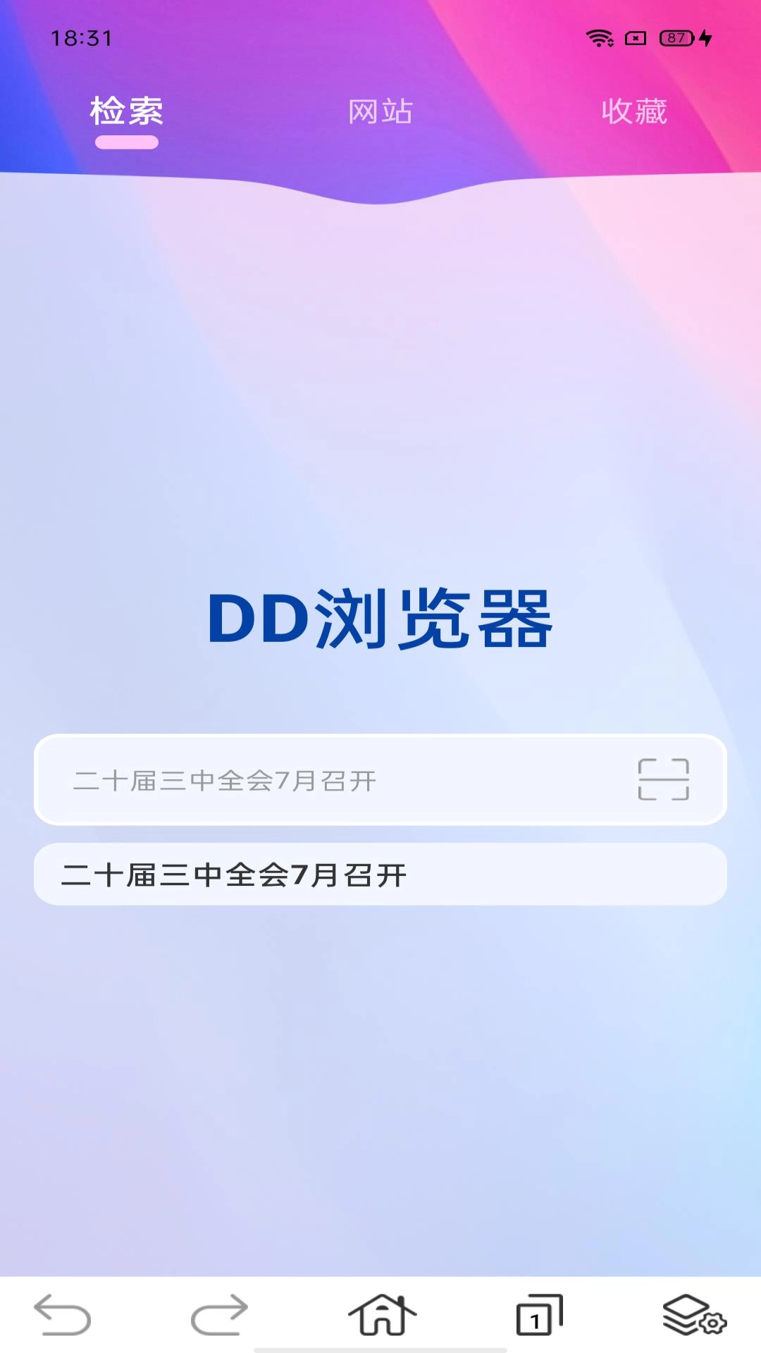 DD浏览器-极速浏览