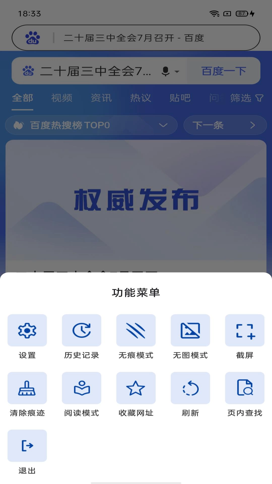 DD浏览器-极速浏览