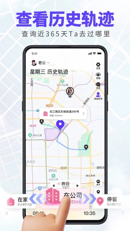 旦旦守护-免费手机定位软件