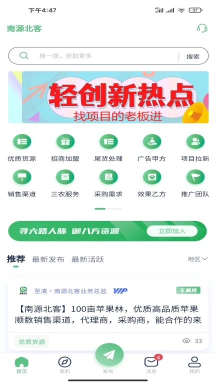 南源北客