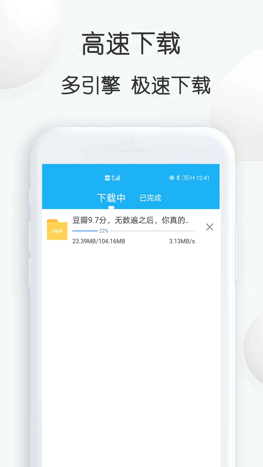 云雀视频助手-idm视频