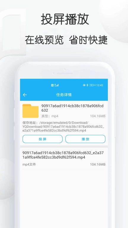 云雀视频助手-idm视频
