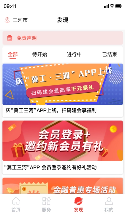冀工三河