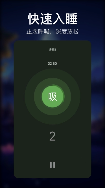 疗愈呼吸-助眠冥想白噪音净化心灵