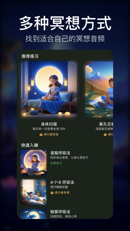 疗愈呼吸-助眠冥想白噪音净化心灵