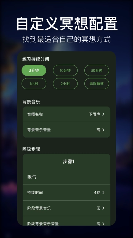 疗愈呼吸-助眠冥想白噪音净化心灵