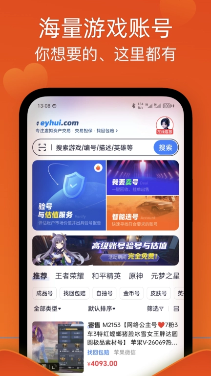 易游汇-专业找回包赔