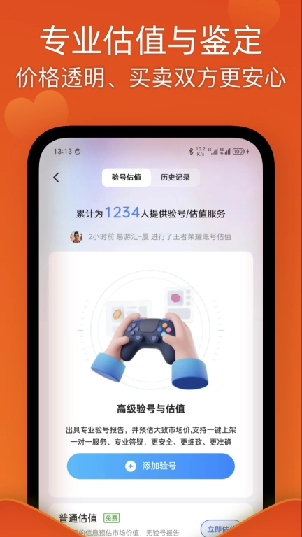 易游汇-专业找回包赔
