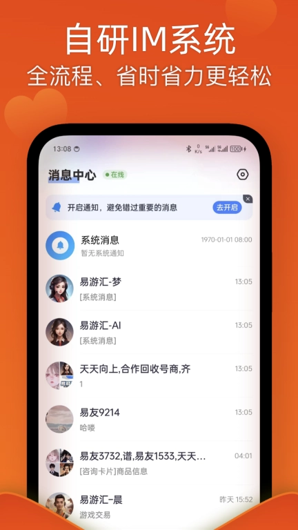 易游汇-专业找回包赔