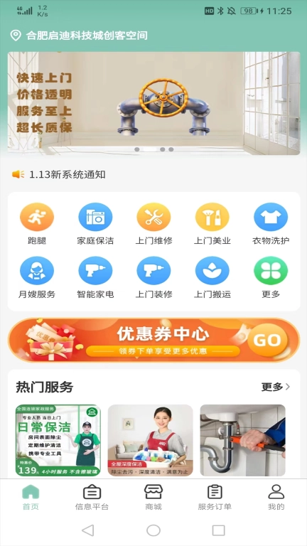 快闪小哥