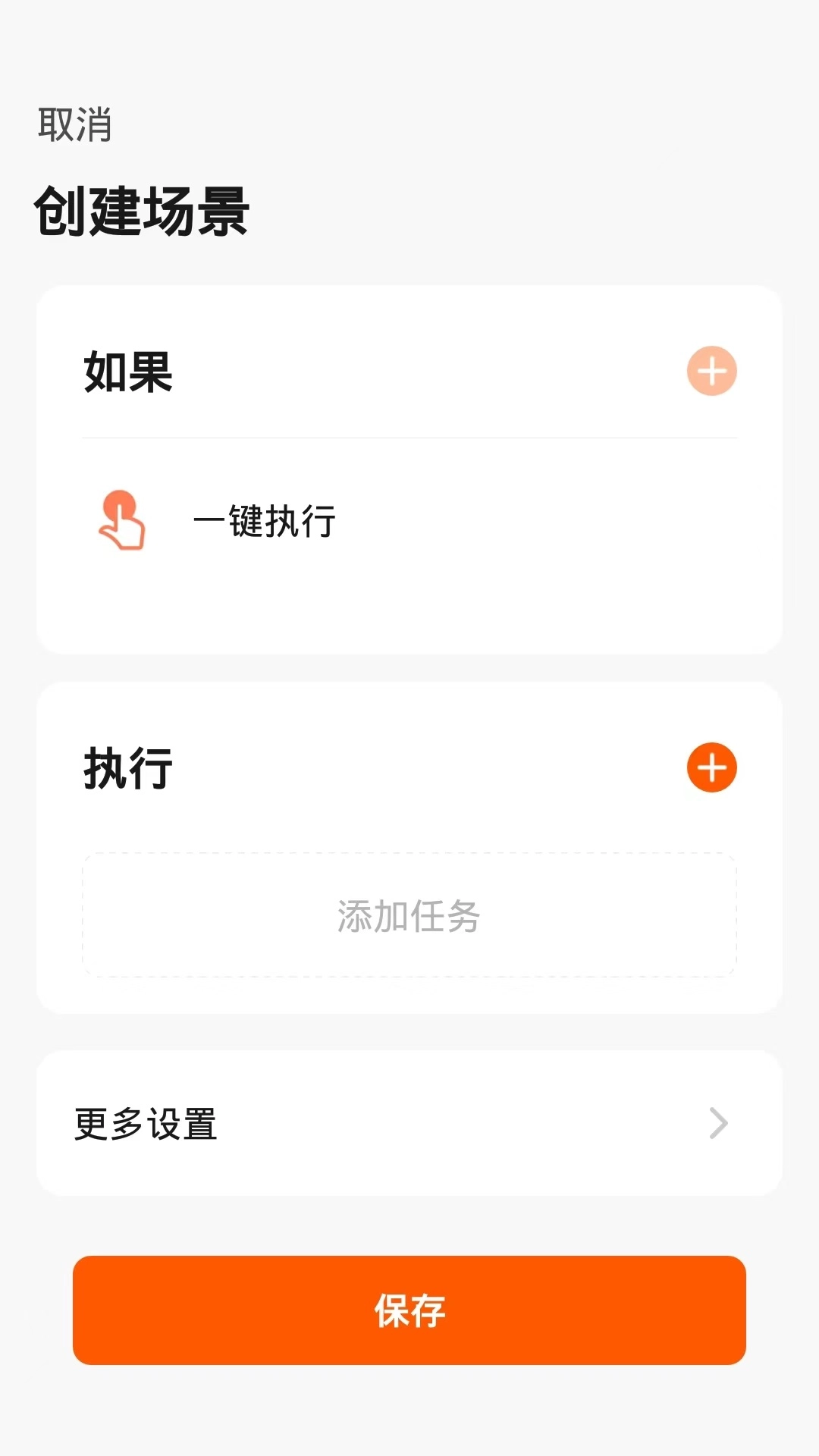 数创智家