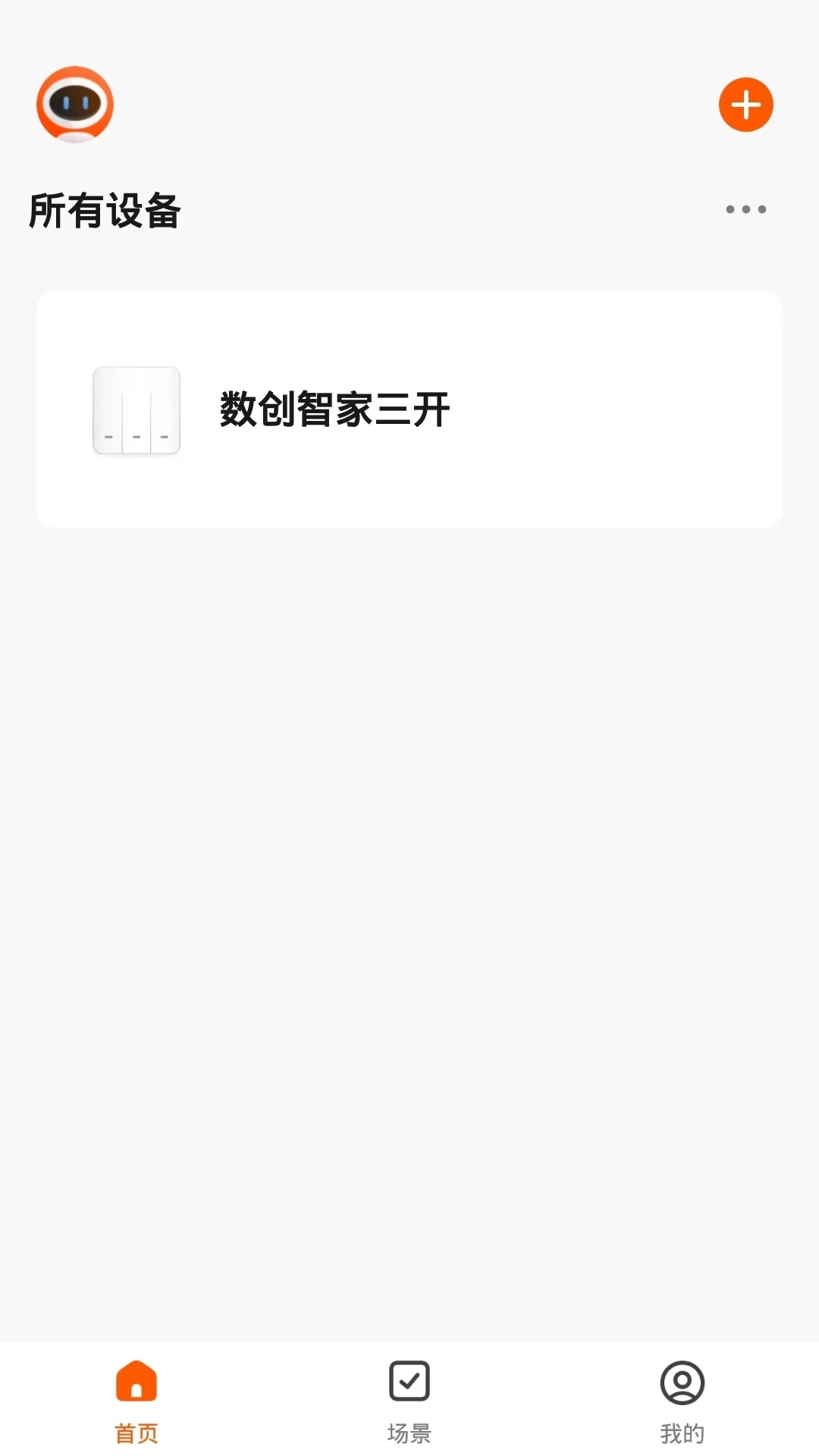 数创智家
