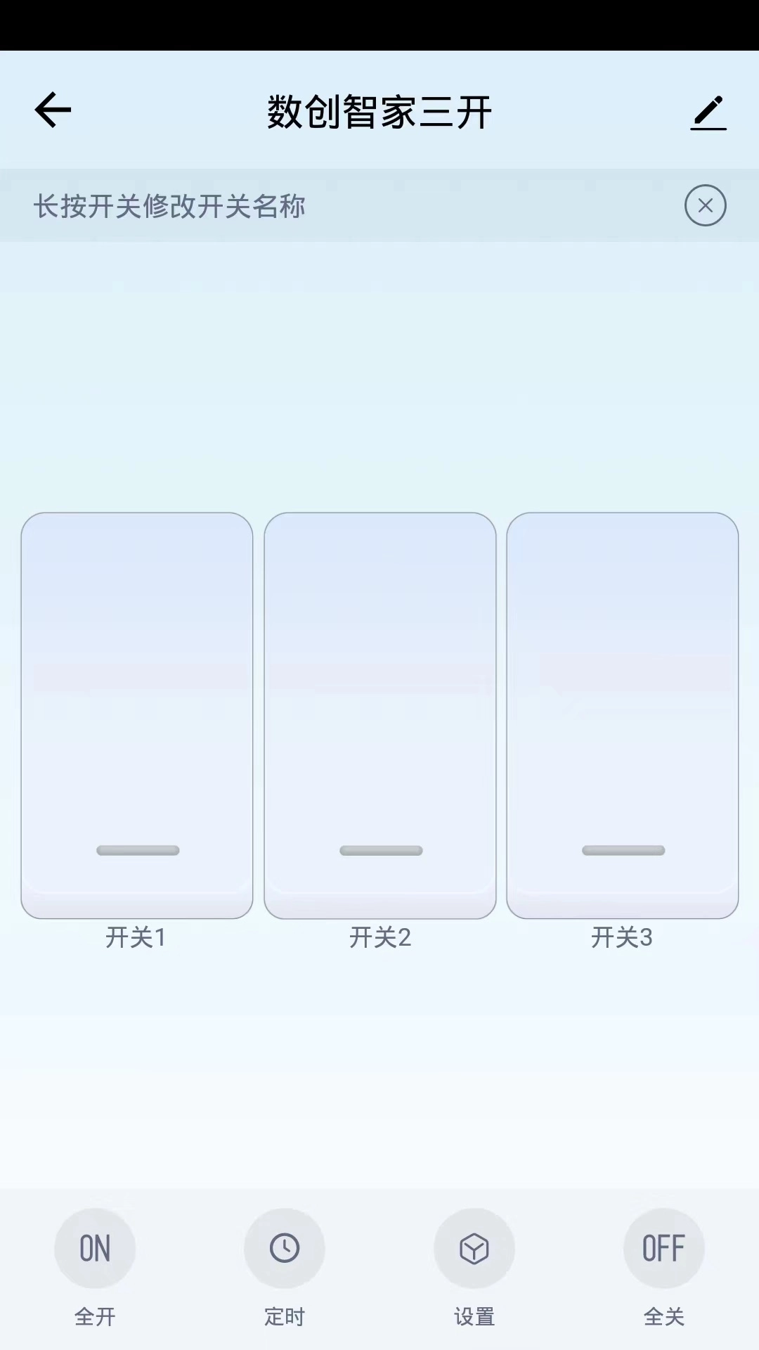 数创智家