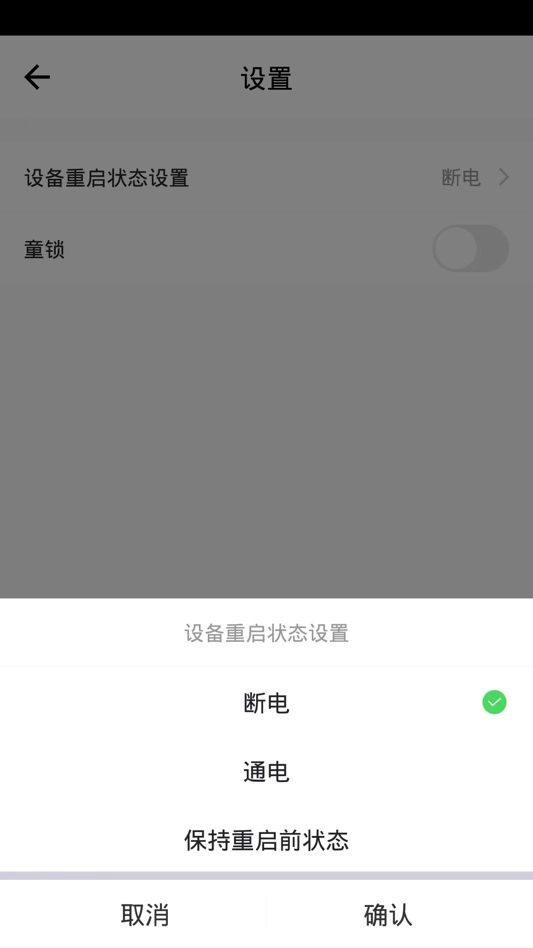 数创智家