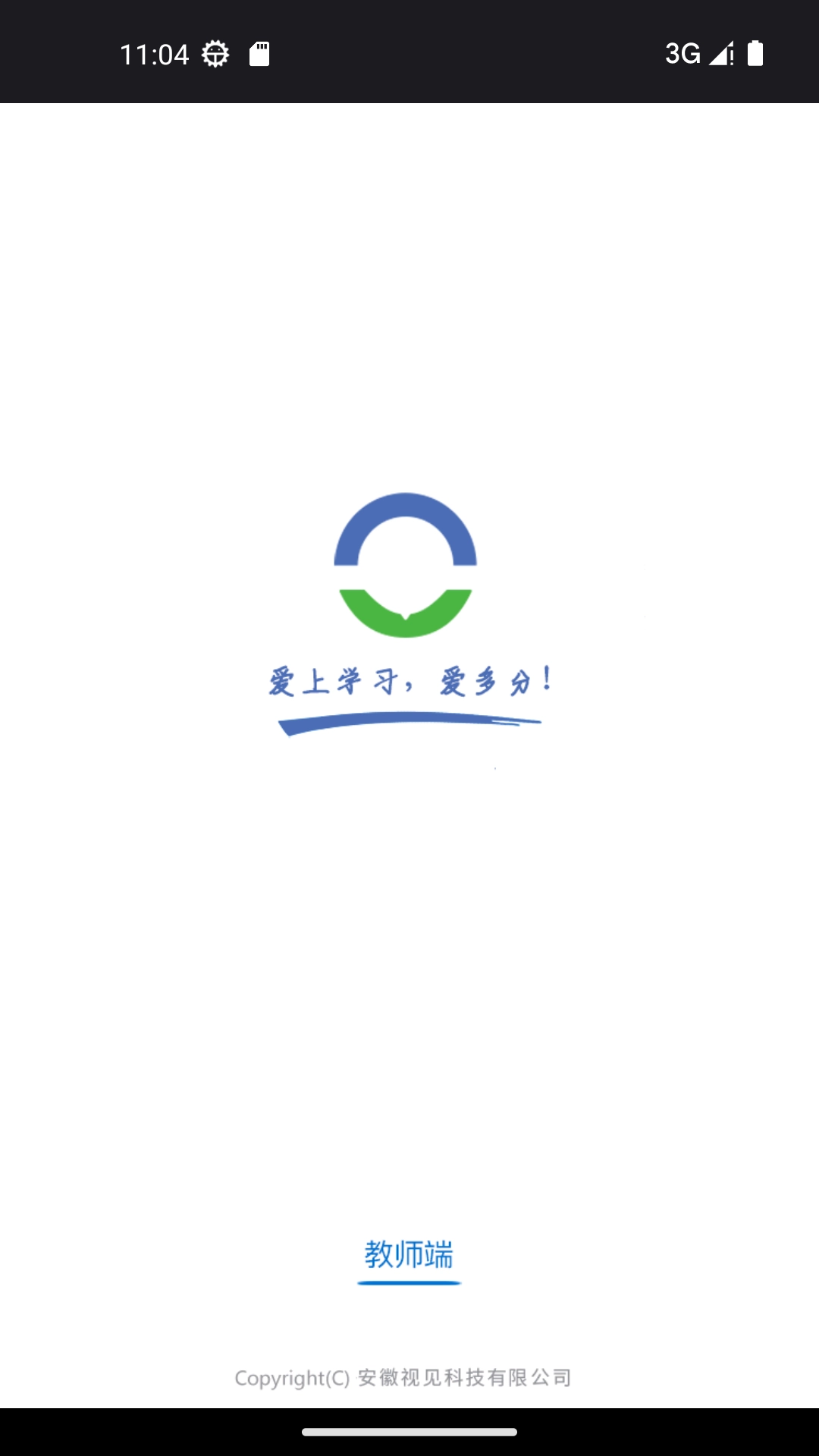 视见云教师端