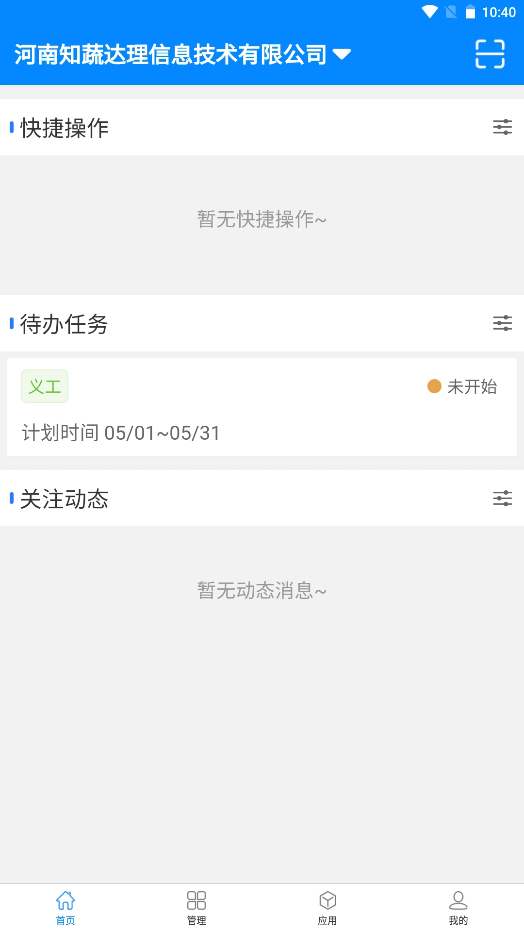 知蔬易达