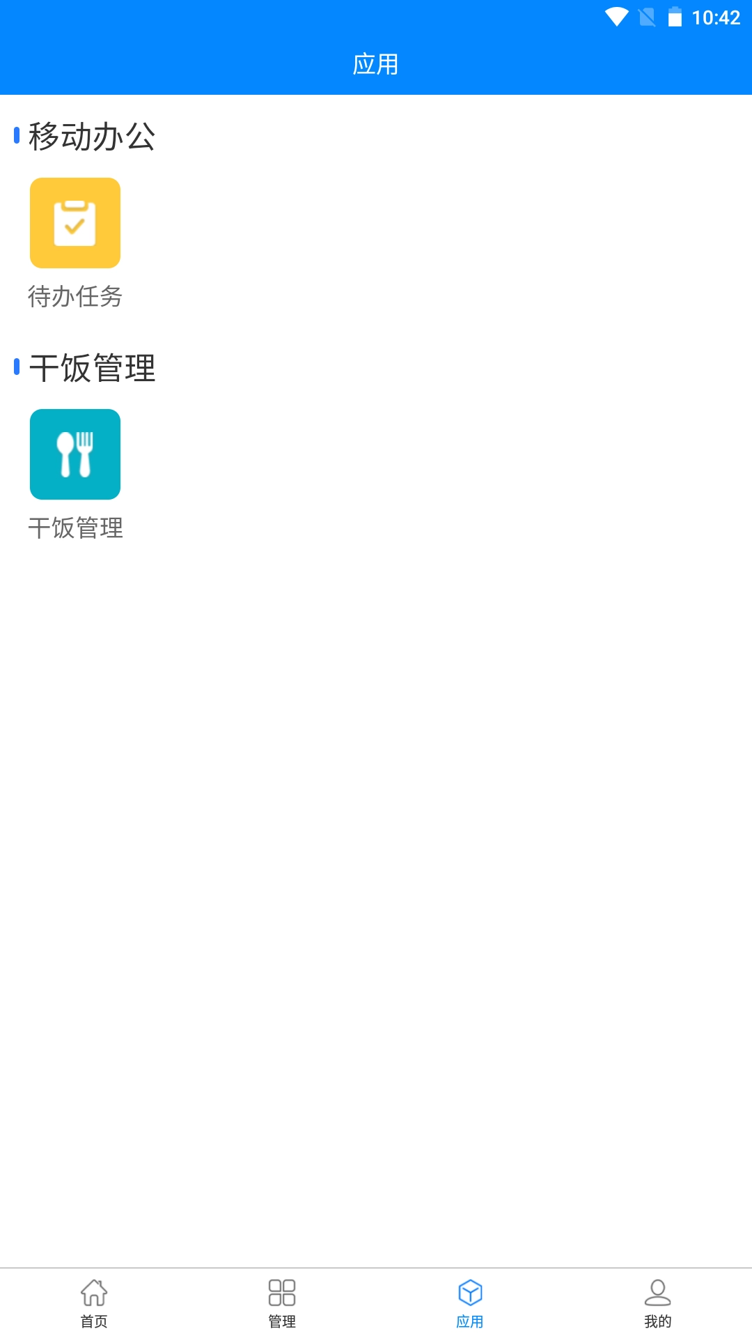 知蔬易达