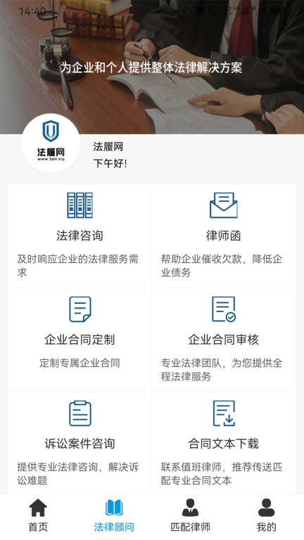 法履网