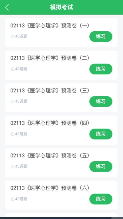 自考护理专业