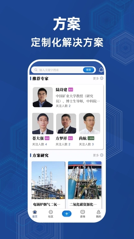 碳捕集大师