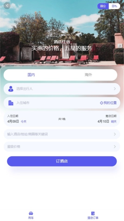 万顺通商旅