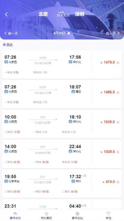 万顺通商旅