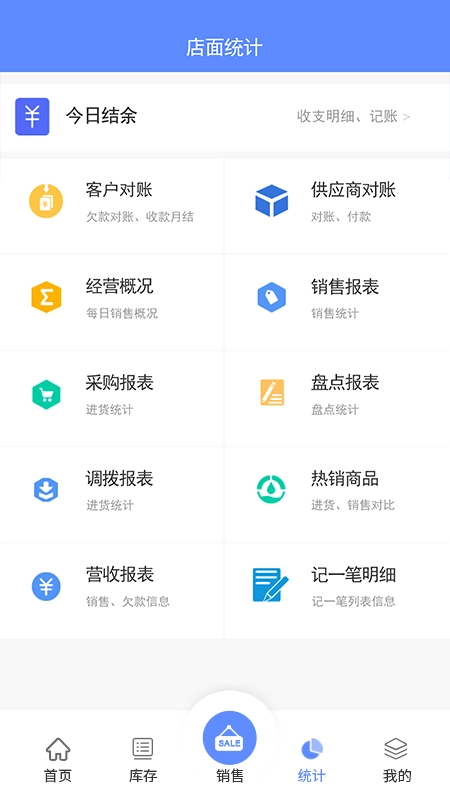 掌大师