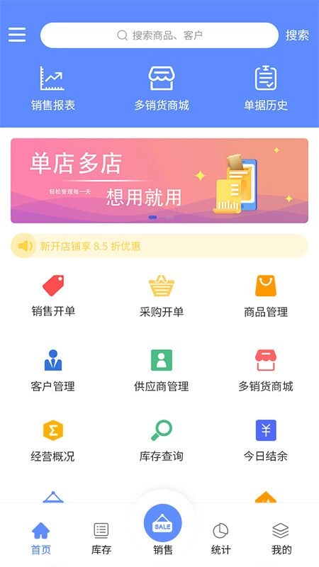 掌大师