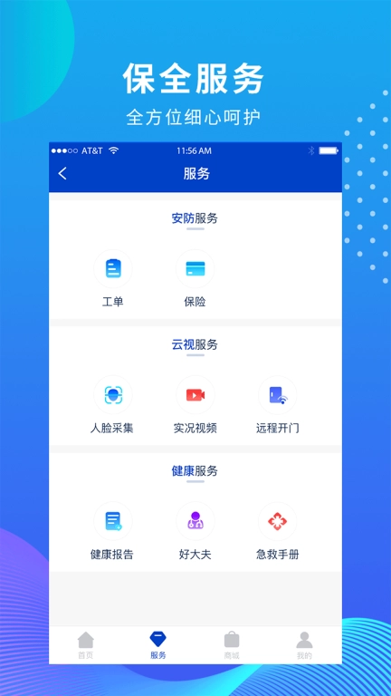 维度保全