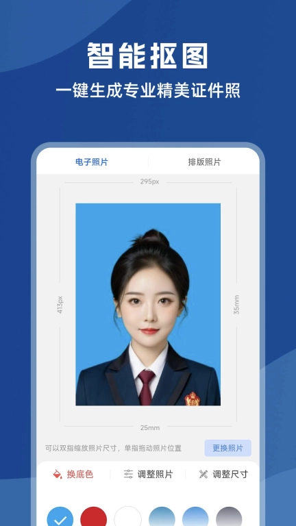 图片处理助手-照片压缩证件照