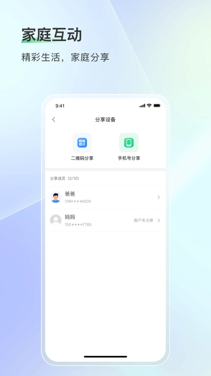 智能护家