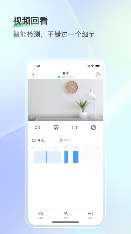 智能护家