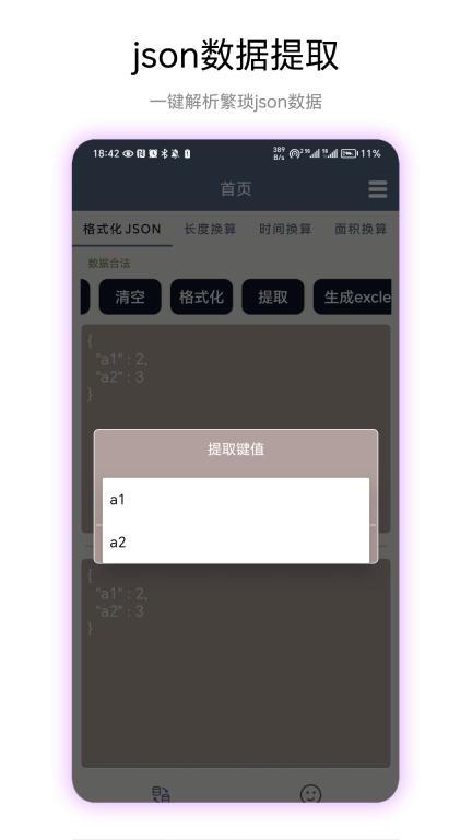 超级数据格式