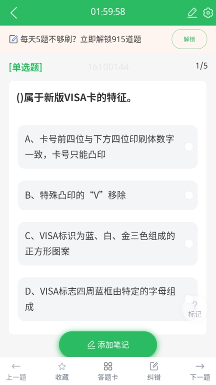 收银员题库
