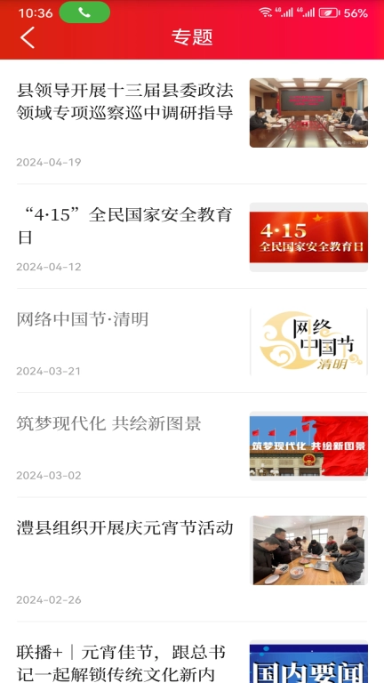 以澧为荣