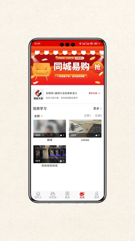皕应人力-找工作找员工