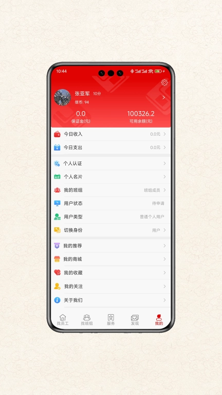皕应人力-找工作找员工