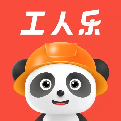 工人乐-求职招聘招工找活真靠谱