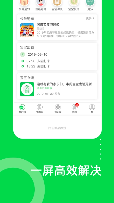美乐爱