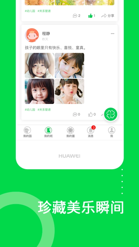 美乐爱