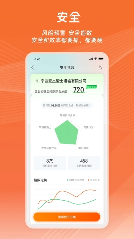 运脉云-物流云
