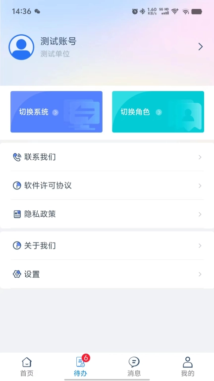 财务内控