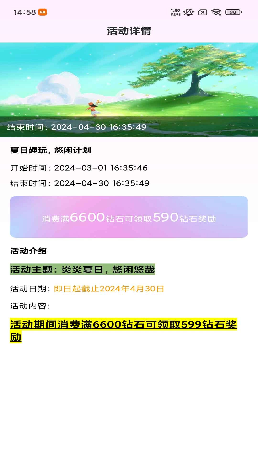 凤鸾直播