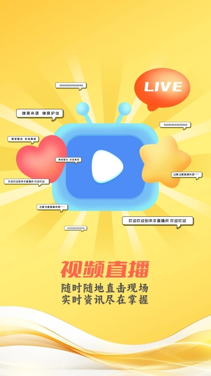 中山手机台