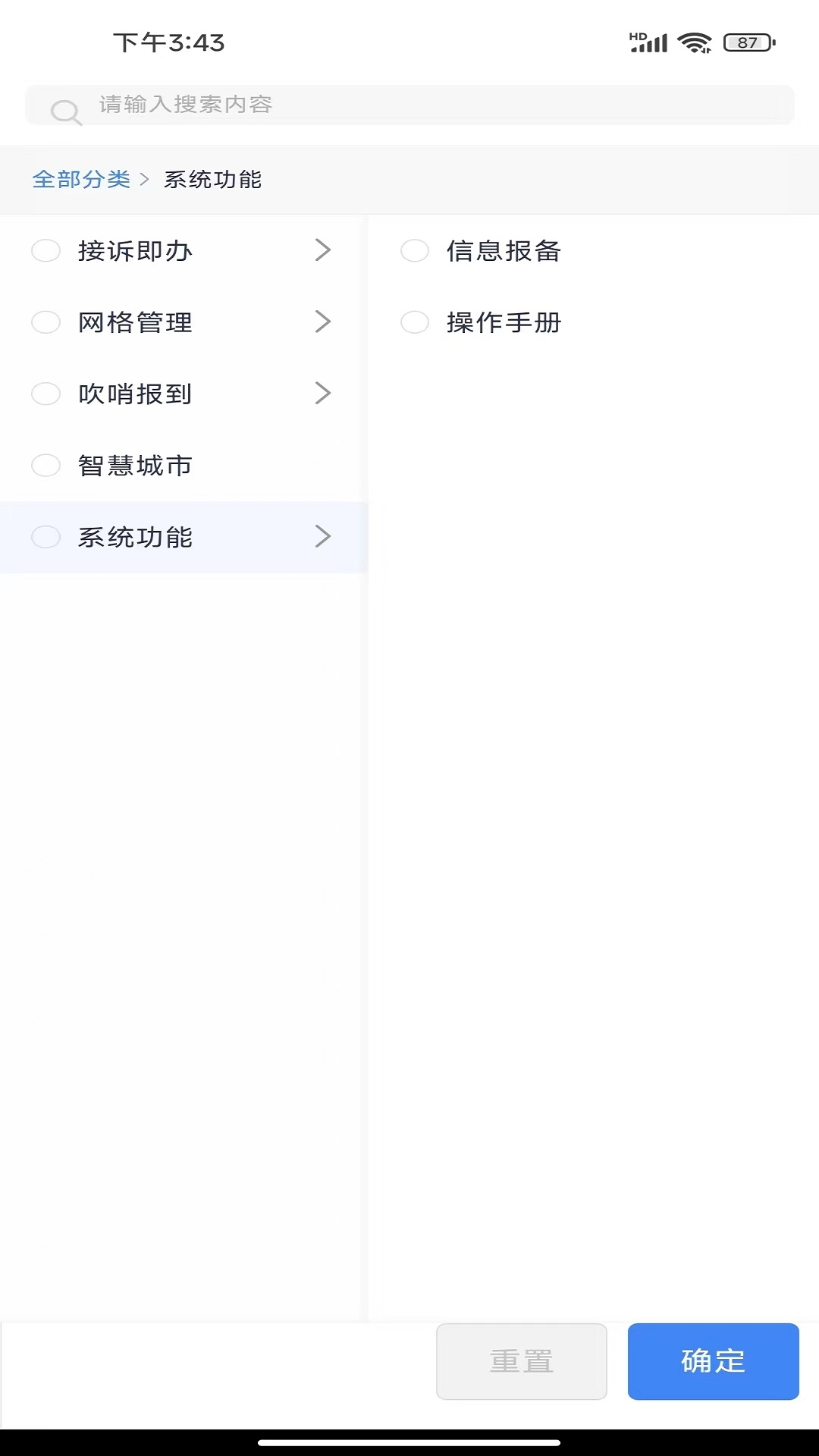 通州城指