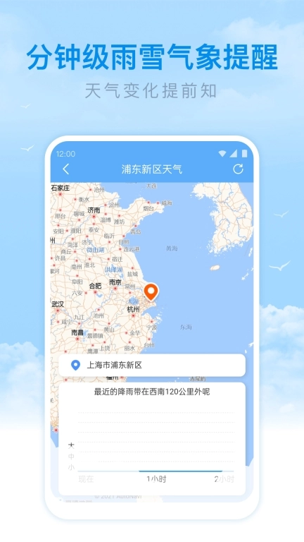 番茄天气-实时天气查询