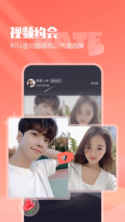 小真爱-免费相亲交友